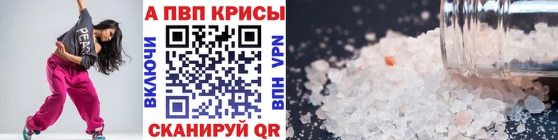 A PVP кристаллы  Елец 