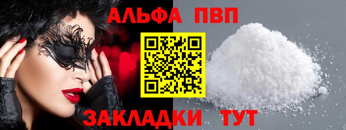 A-PVP Crystall  Вход с VPN  Alpha-PVP VHQ  A-PVP  Елец  цены наркотик  Alpha PVP Соль 