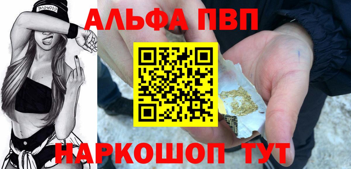 A-PVP кристаллы Елец