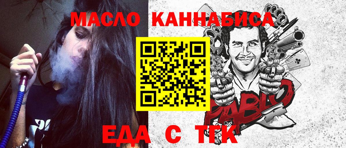 Canna-Cookies марихуана Елец