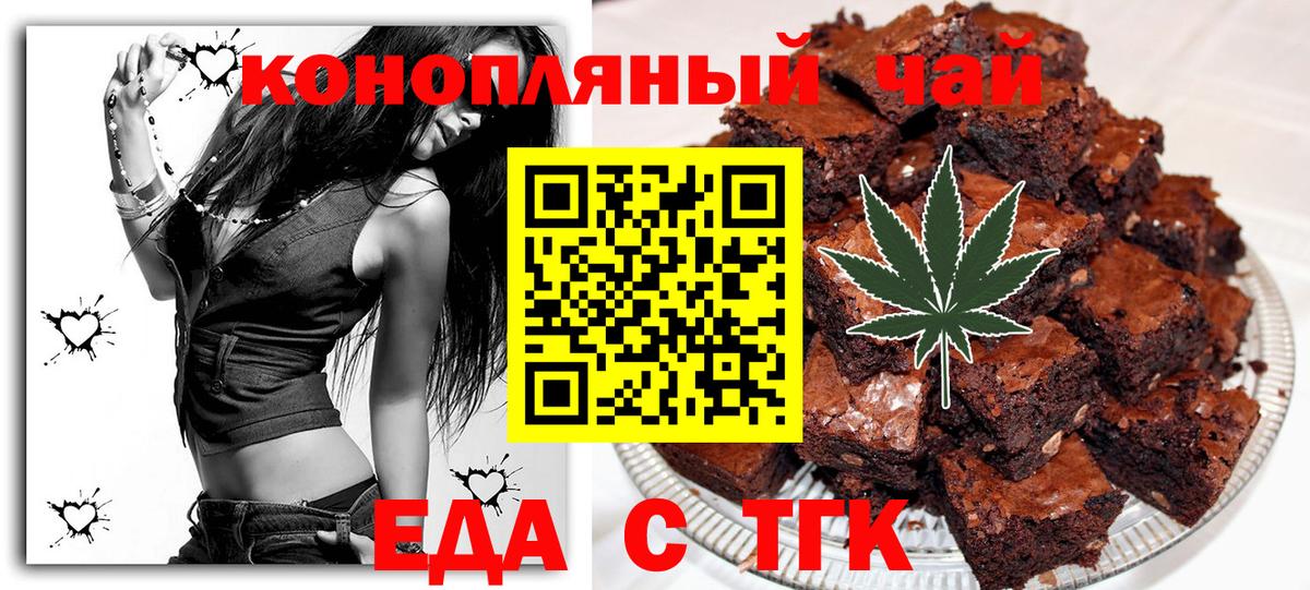 Canna-Cookies конопля  Вход с VPN  Елец 