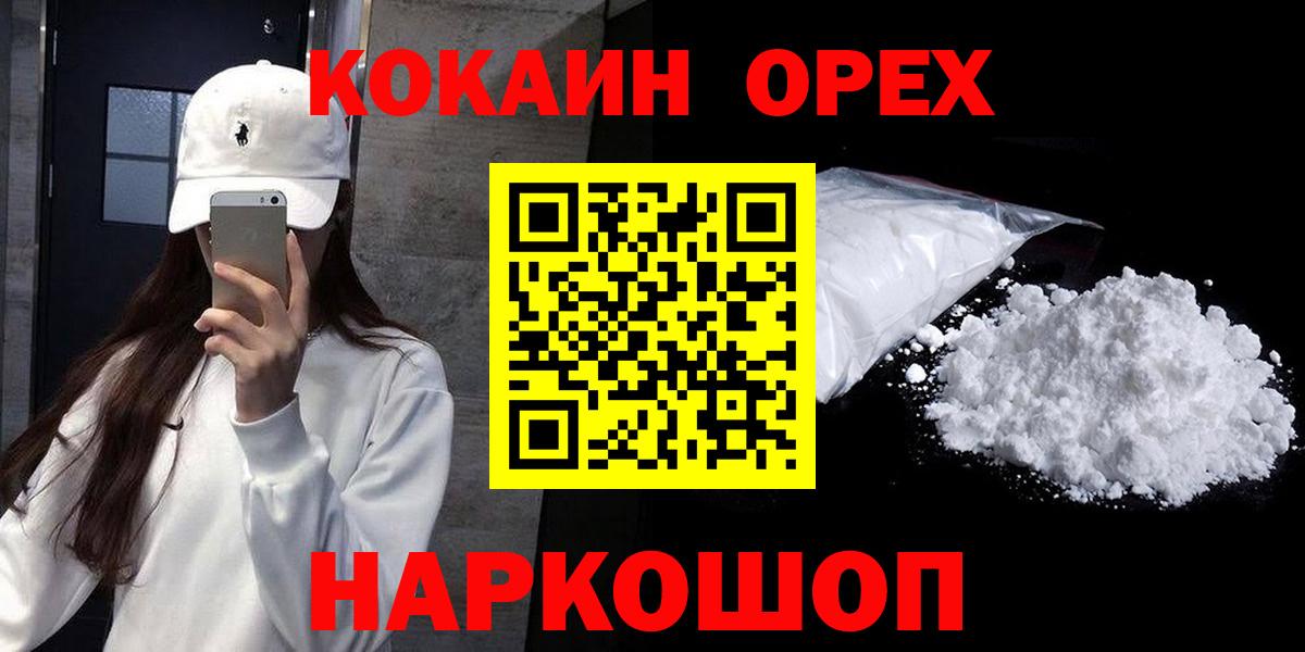 КОКАИН VHQ  Вход с VPN  Кокаин Боливия  цена   Елец 
