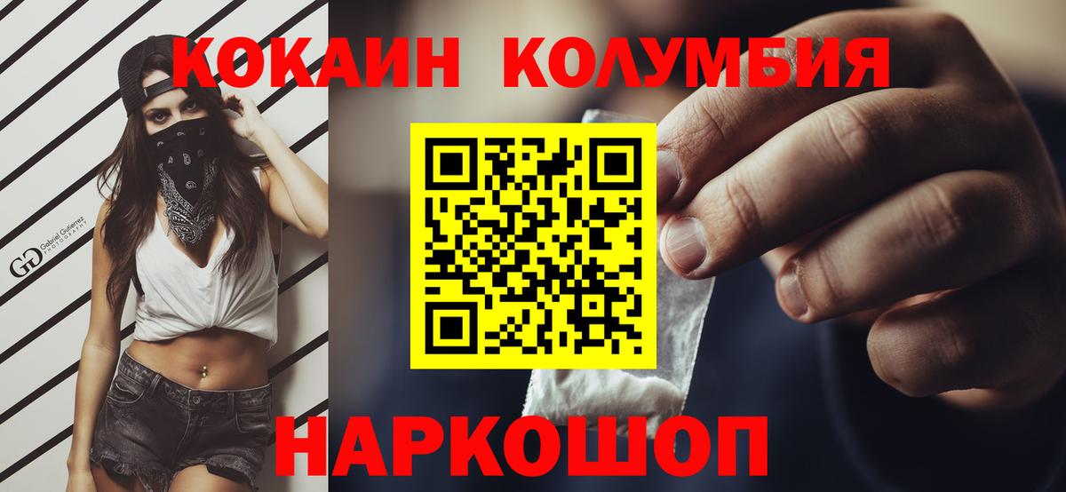 КОКАИН Fish Scale Елец