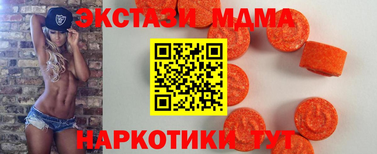 ЭКСТАЗИ 280мг Елец