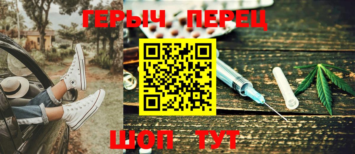 Героин герыч  Вход с VPN  Елец 