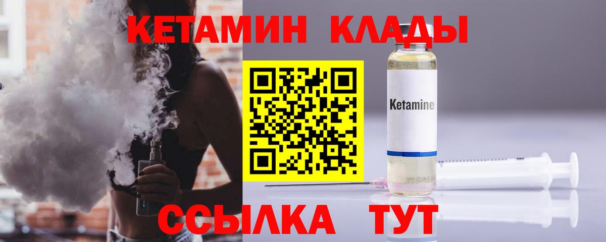 КЕТАМИН ketamine  Кетамин ketamine  Вход с VPN  даркнет какой сайт  Елец 