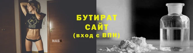 стаф Соль-Илецк