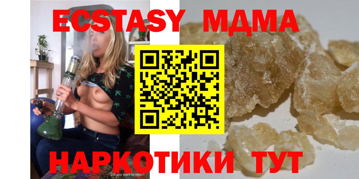 МДМА VHQ  Вход с VPN  Елец  МДМА молли 