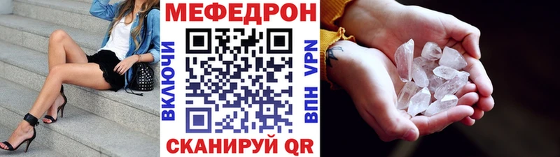 МЯУ-МЯУ mephedrone  цены   Елец 