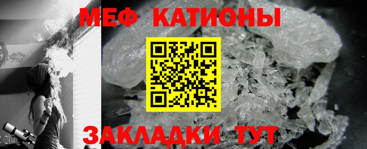 Мефедрон кристаллы Елец