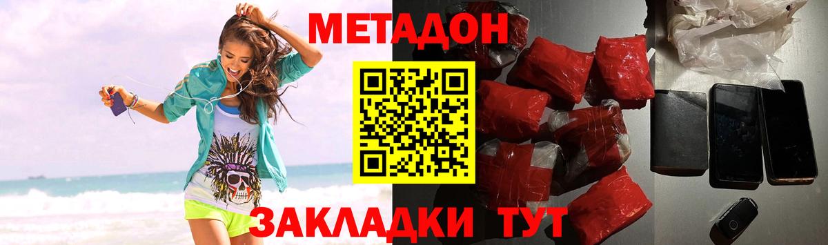 Елец  МЕТАДОН мёд  Вход с VPN 