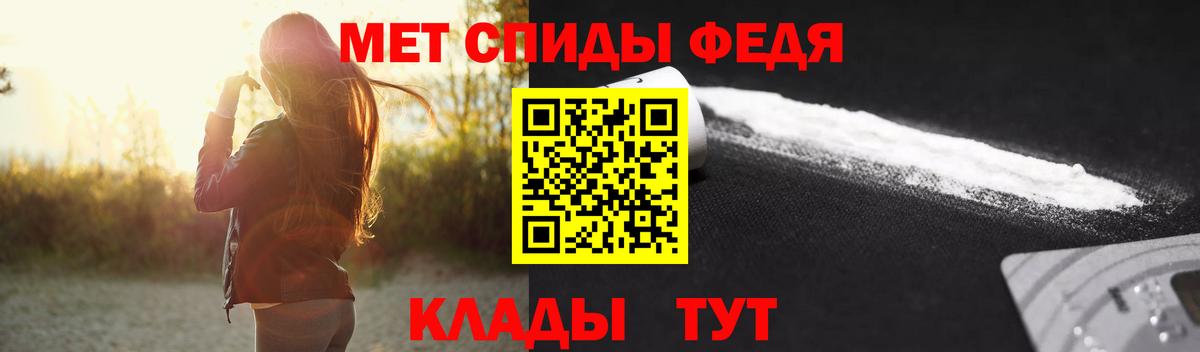 Елец  МЕТАМФЕТАМИН кристалл  Вход с VPN 