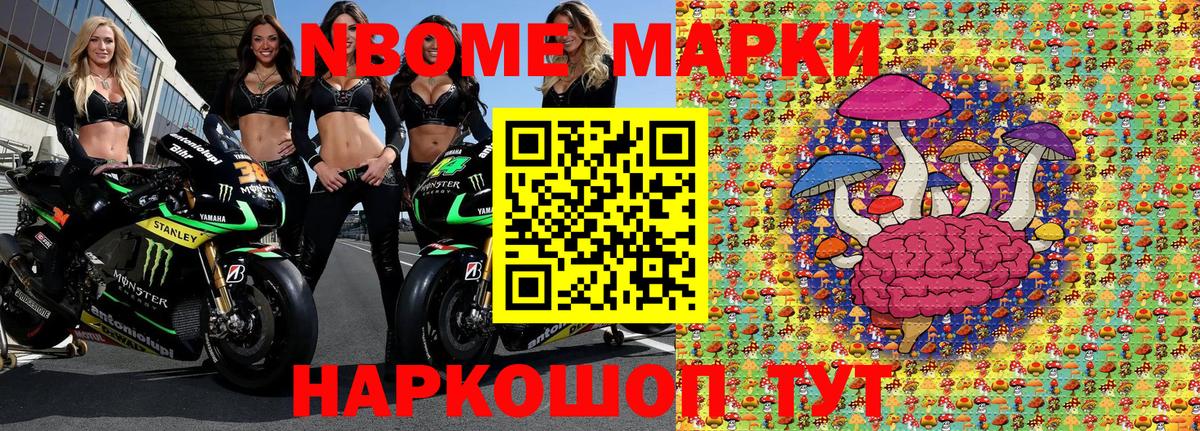Марки NBOMe 1,5мг  Наркотические марки  Елец  Вход с VPN 
