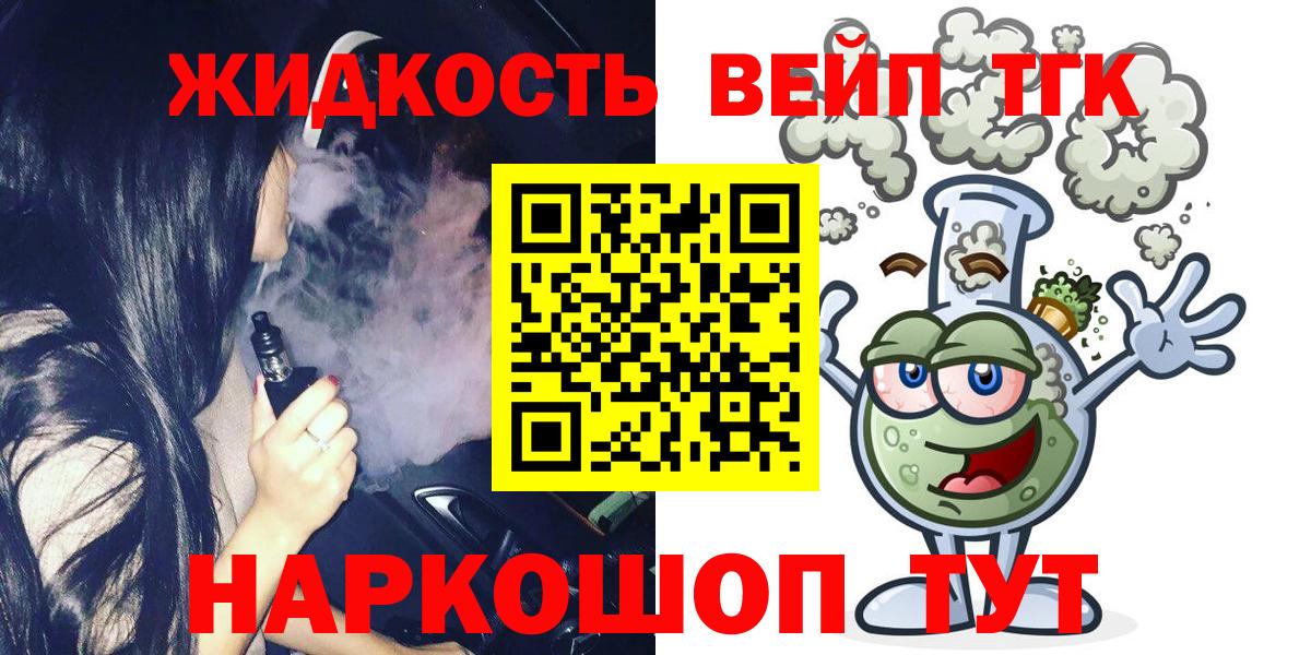 Елец  Дистиллят ТГК концентрат  Вход с VPN 