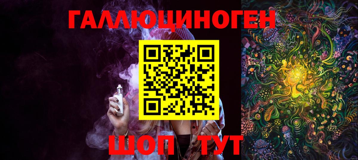 Псилоцибиновые грибы ЛСД Елец